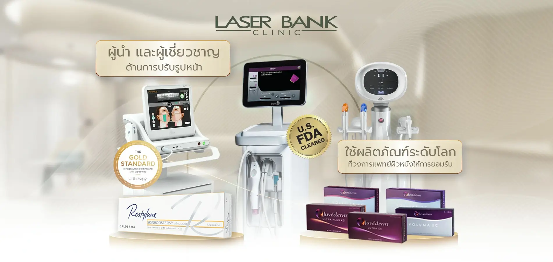 Laser Bank Clinic Aword