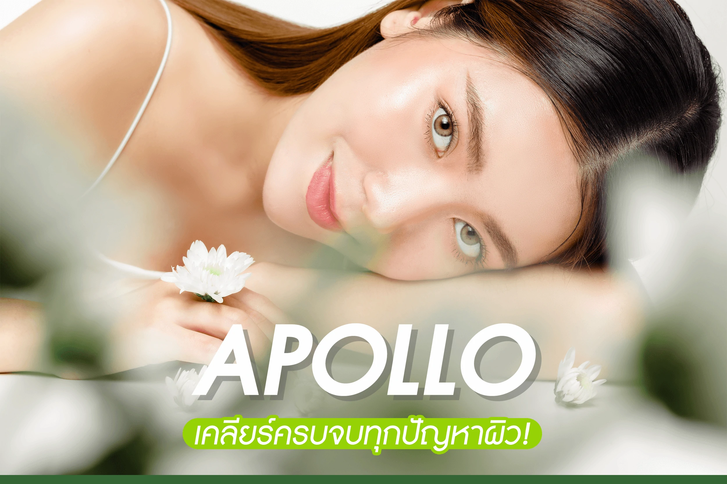 Apollo Skin Treatment Program