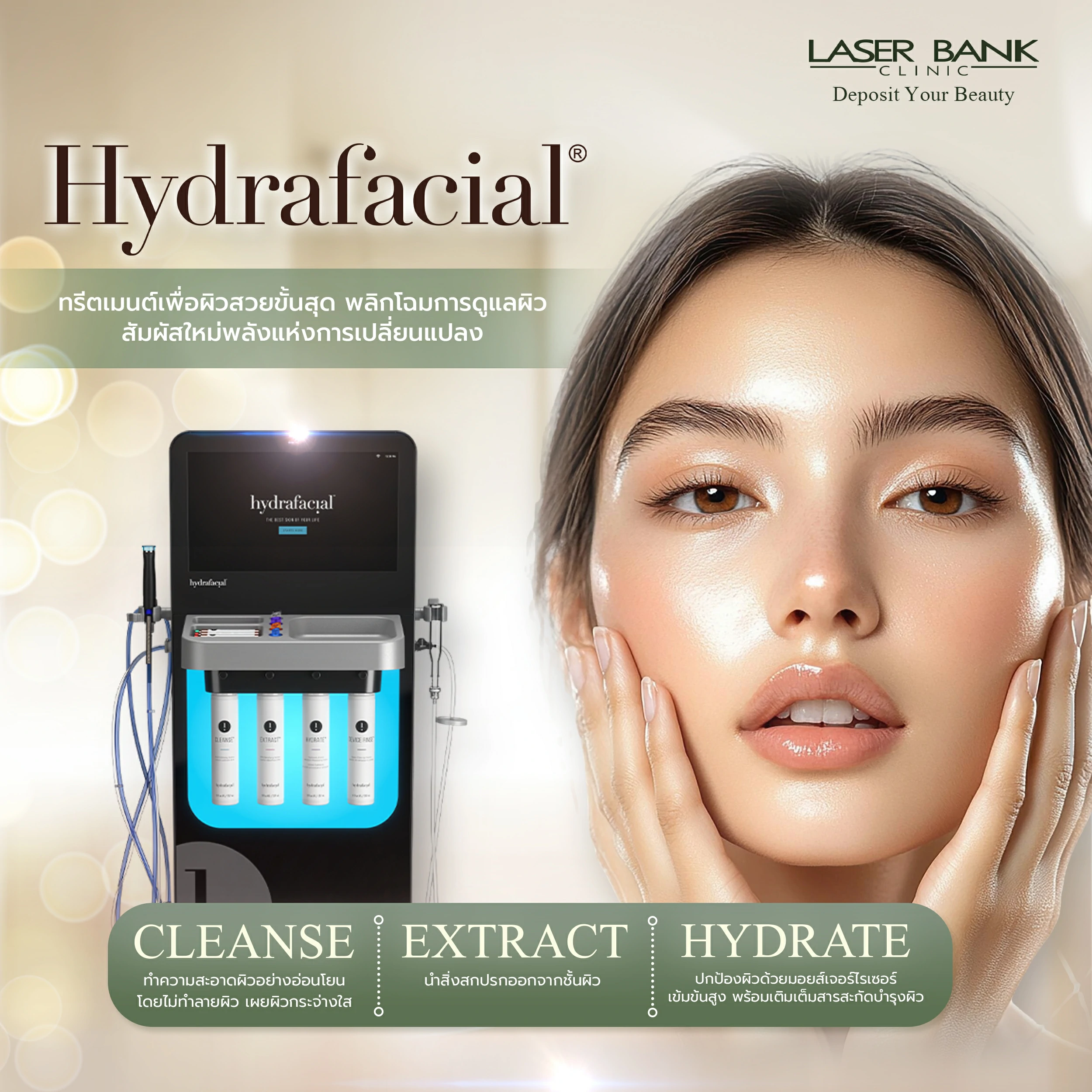 Hydrafacial