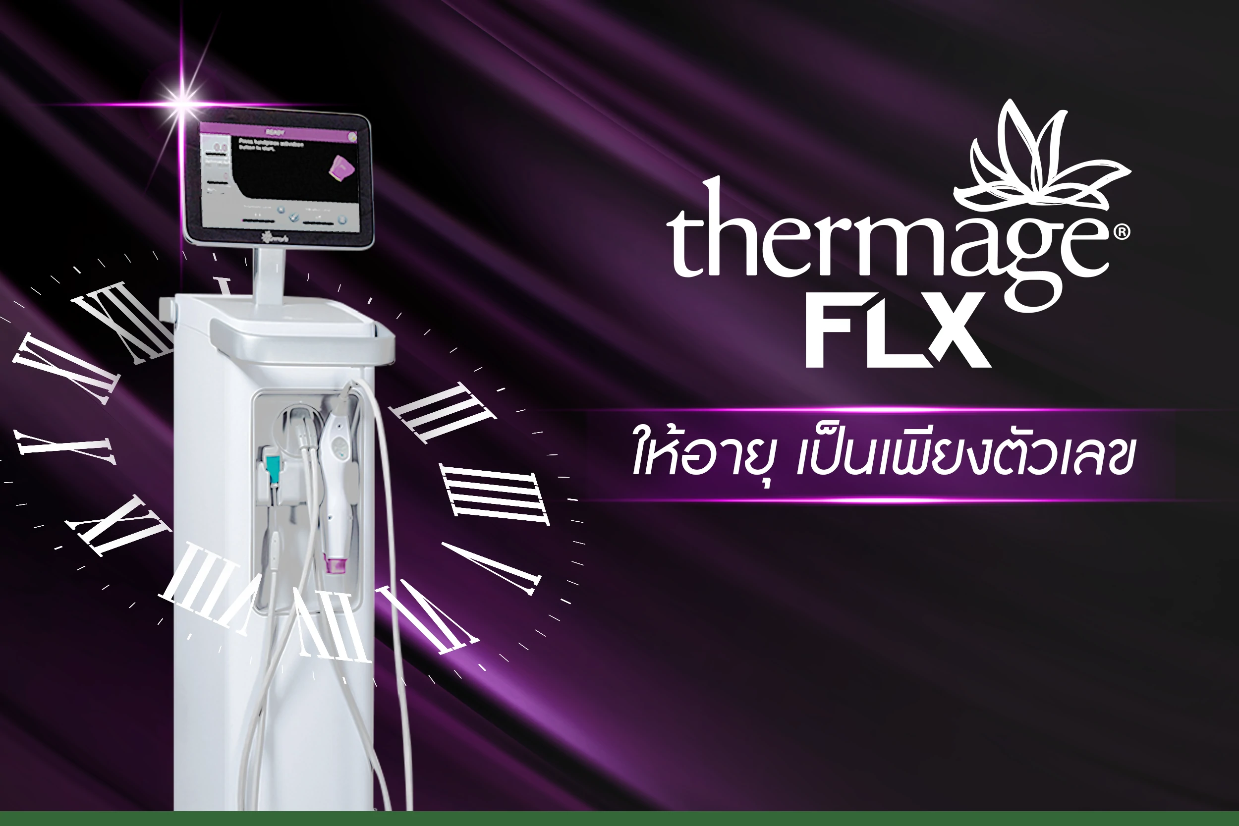 Thermage FLX ยกกระชับ